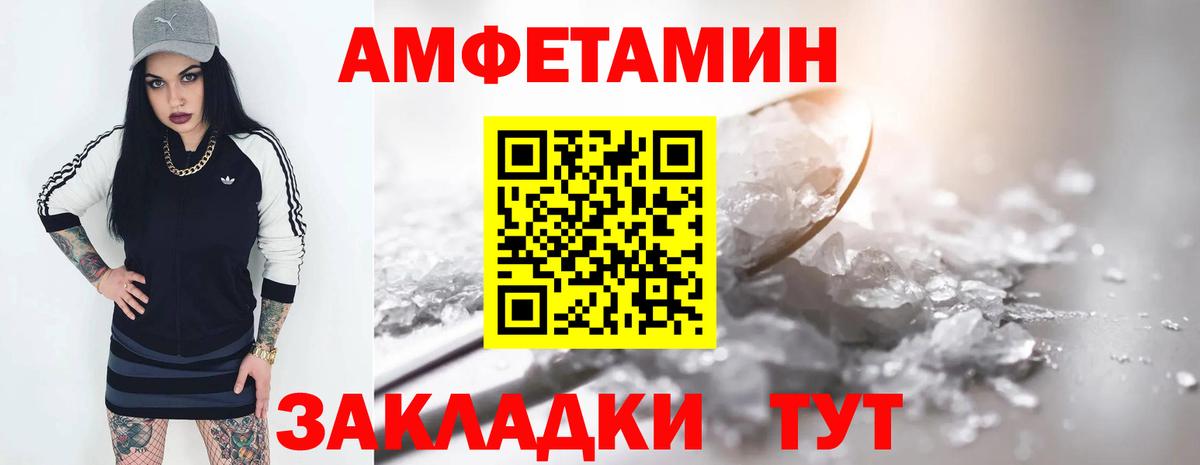 Амфетамин 97% Видное