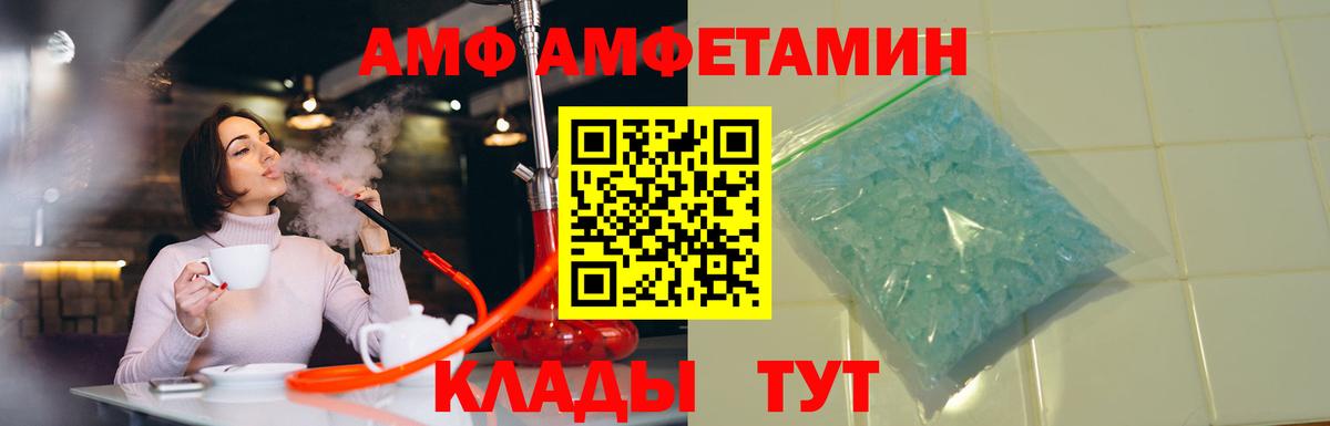 Видное  Амфетамин  Вход с VPN  Амфетамин Розовый 