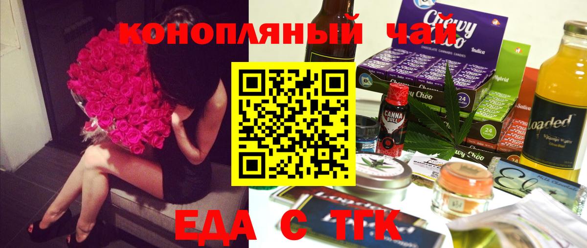 Canna-Cookies марихуана  Вход с VPN  Видное 