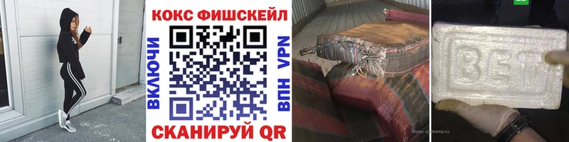 магазин  наркотиков  Видное  Кокаин VHQ 