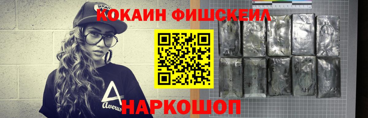 Cocaine  Вход с VPN  Видное  КОКАИН 98%  где продают   Cocaine Эквадор 