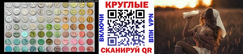 ЭКСТАЗИ 300 mg  Видное 