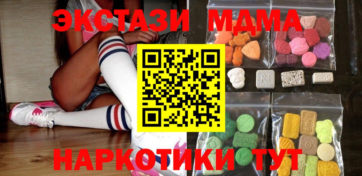 купить наркоту  Экстази ешки  Вход с VPN  Экстази  Ecstasy louis Vuitton  Видное 