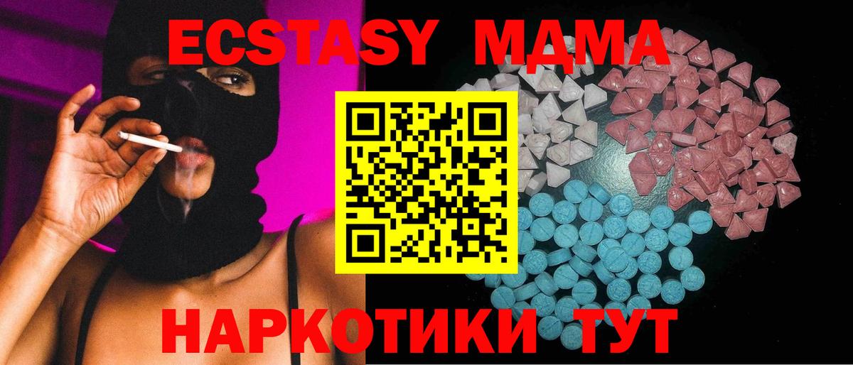 Экстази 280 MDMA Видное