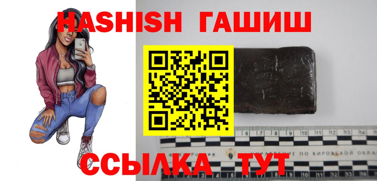 Видное  Гашиш hashish  Вход с VPN  ГАШИШ гашик 