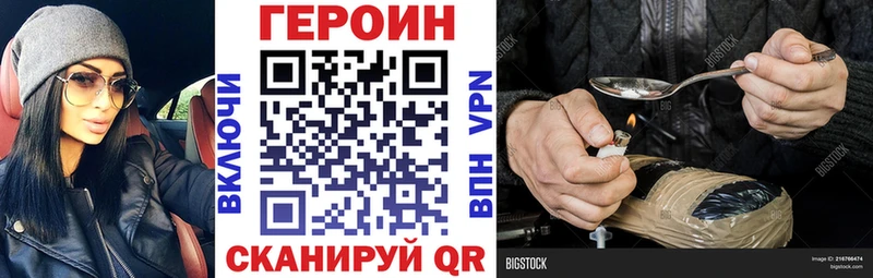 ГЕРОИН белый  Видное 