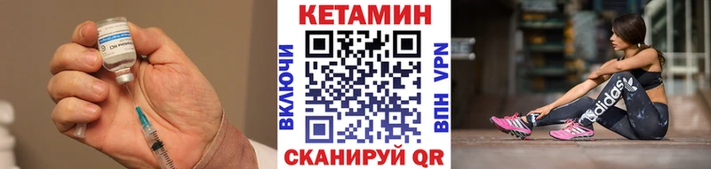 Кетамин ketamine  Видное 