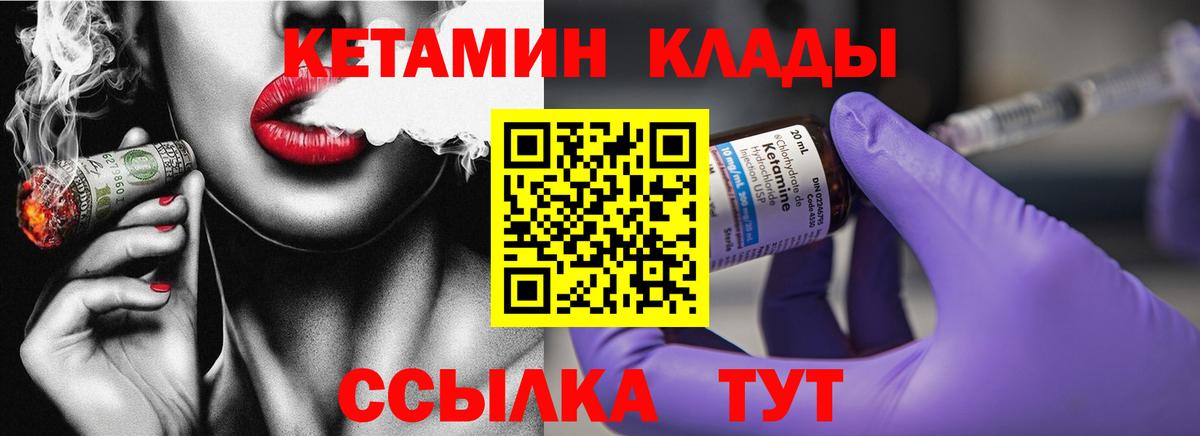 КЕТАМИН ketamine Видное