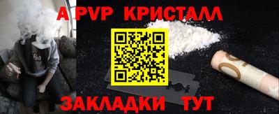 стаф Краснокаменск