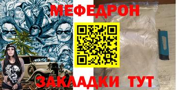 стаф Краснокаменск