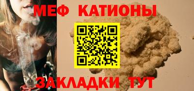 стаф Краснокаменск