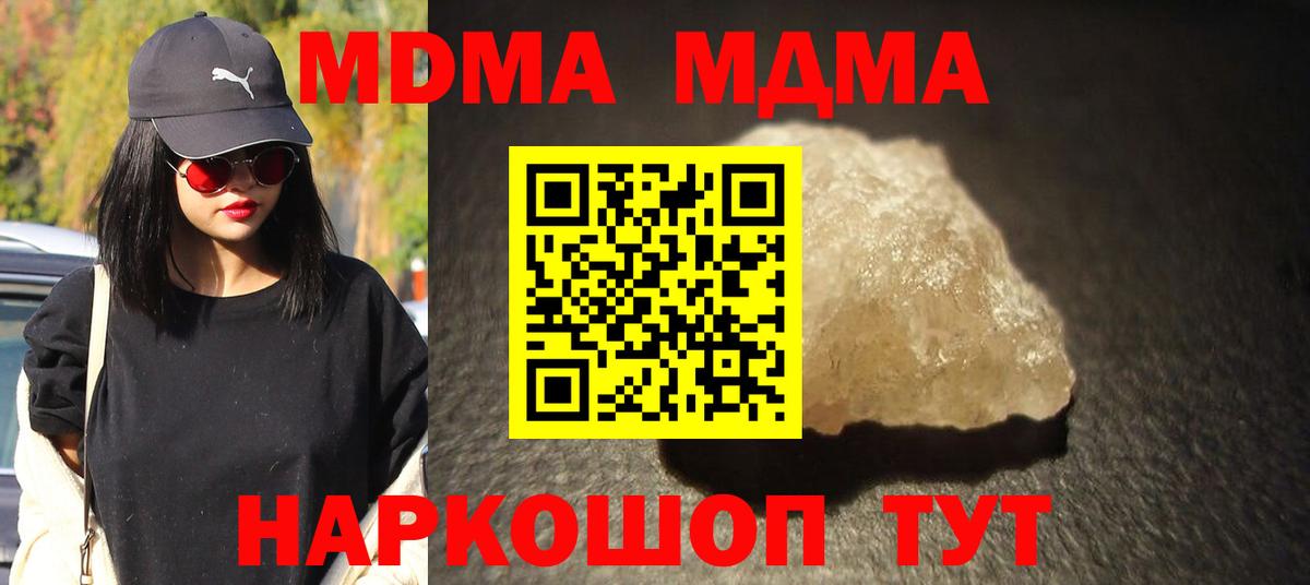 Видное  MDMA VHQ  MDMA кристаллы  Вход с VPN 