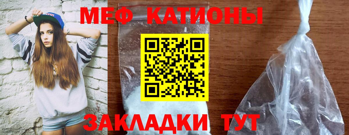 МЕФ Видное