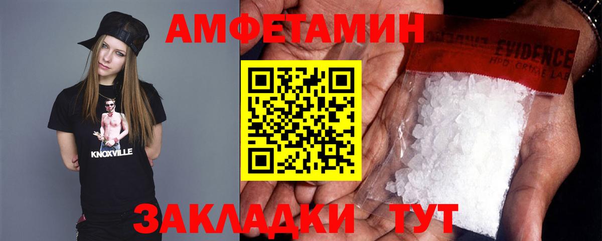 МЕТАМФЕТАМИН кристалл Видное