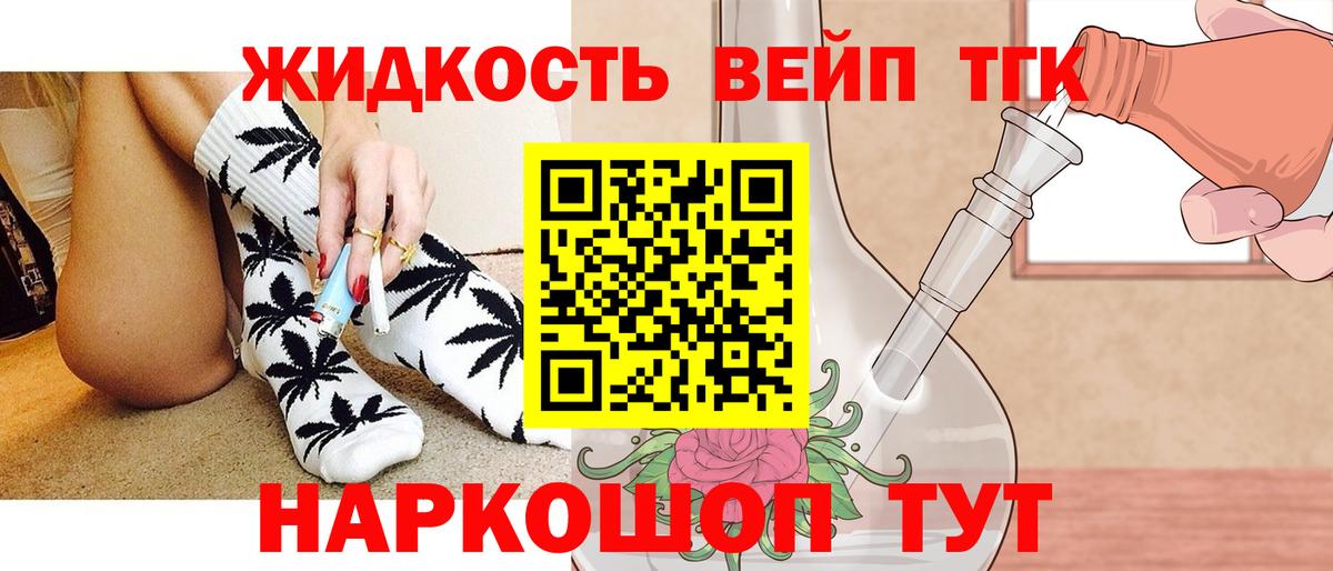 Видное  ТГК вейп с тгк  как найти закладки  Вход с VPN 