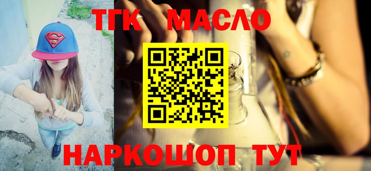 ТГК Wax Видное